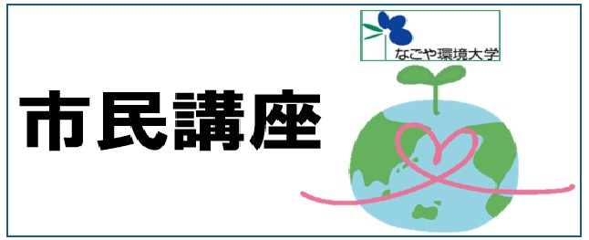 2025市民講座