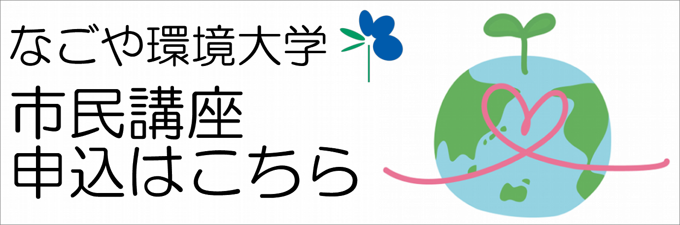 2025市民講座